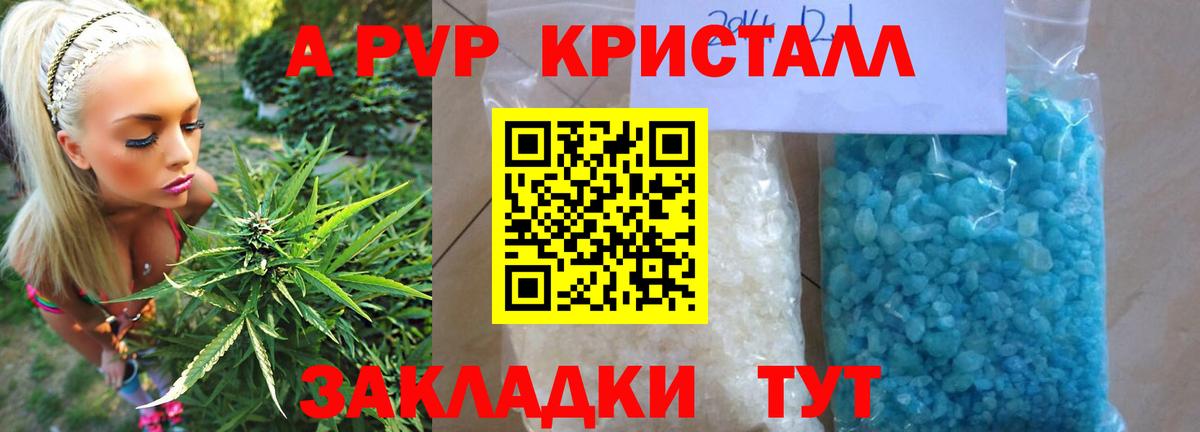 A-PVP мука  A PVP крисы CK  Вход с VPN  Alpha-PVP крисы CK  Alpha-PVP  Кимры 