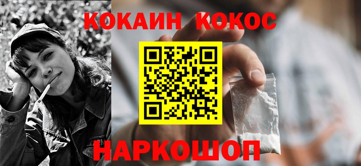 Кокаин Колумбийский Кимры