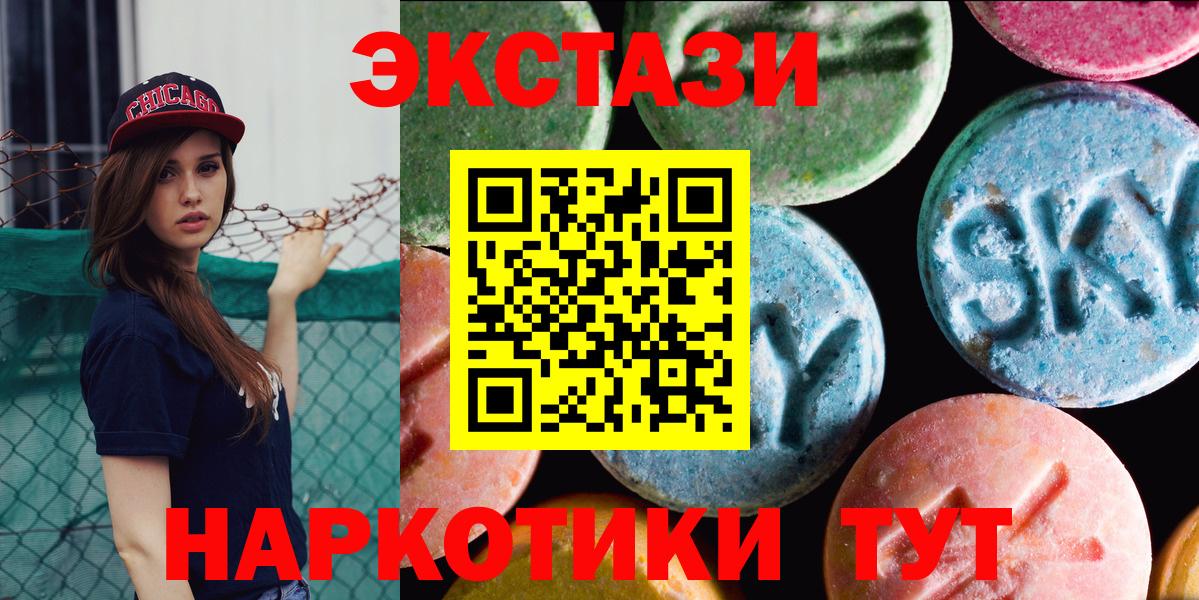 ЭКСТАЗИ круглые  Вход с VPN  Кимры  Экстази Cube 
