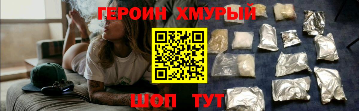 ГЕРОИН Афган Кимры
