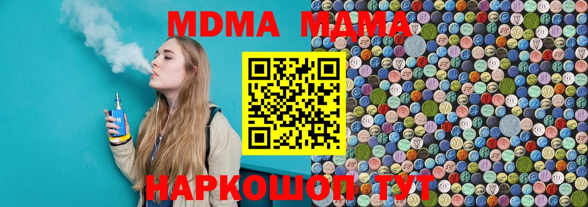 Кимры  MDMA  MDMA молли  Вход с VPN  MDMA Molly 