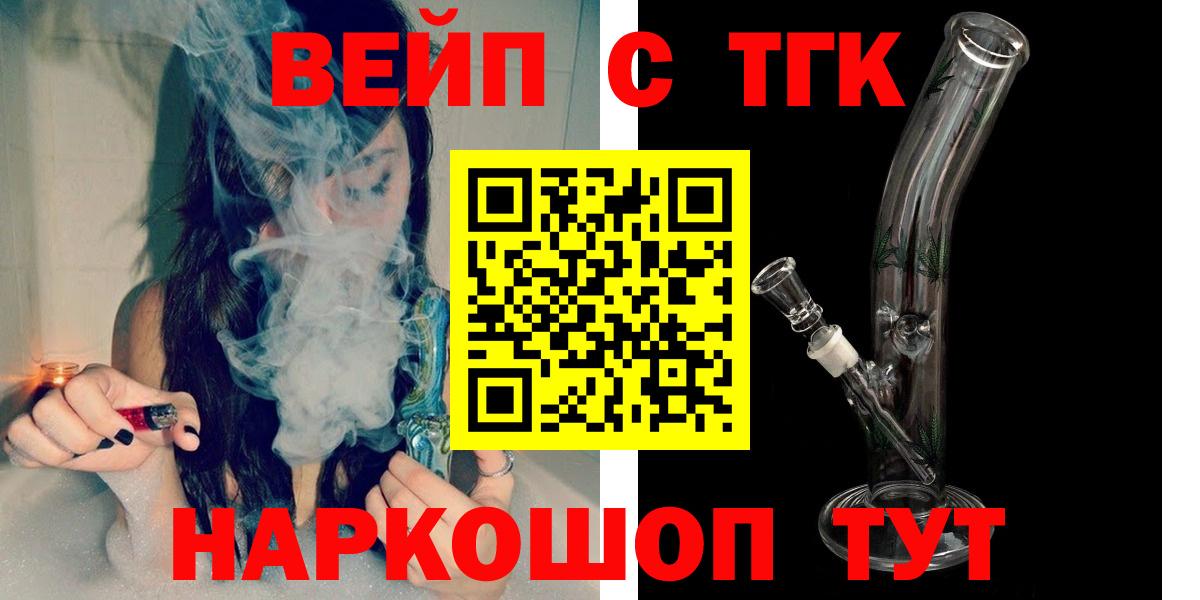 Дистиллят ТГК Wax  Вход с VPN  блэк спрут рабочий сайт  ТГК THC oil  Кимры 